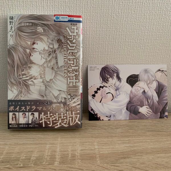 ヴァンパイア騎士 11巻 メロンブックス特典 イラストカード付 特装版 小冊子付き