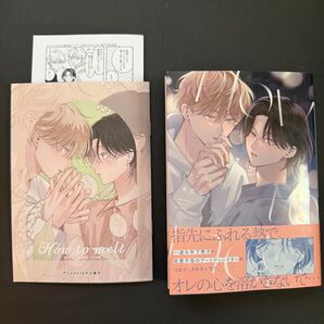 How to melt アニメイト 有償特典付き 新品購入一読品 ペーパー付き