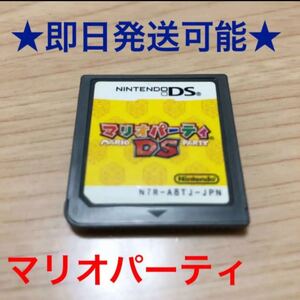 マリオパーティ DSソフト