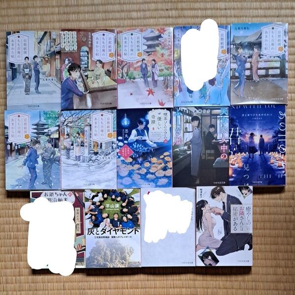 PHP文芸文庫 1冊500~550円