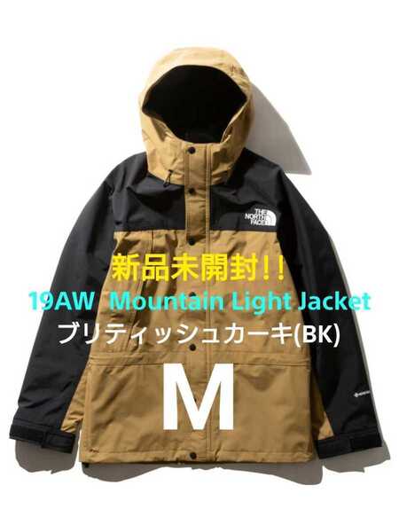 新品 未開封19AW ノースフェイス マウンテンライトジャケット ブリティッシュカーキ M