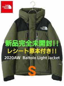 新品完全未開封! 2020AW THE NORTH FACE ザノースフェイス正規品 ND91950 光電子ダウン バルトロライトジャケット ニュートープ S 即完売