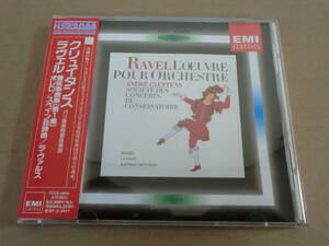 【帯背がやや焼けています】　クリュイタンス ラヴェル管弦楽曲集(第1集) ボレロ/スペイン狂詩曲/ラ・ヴァルス　②