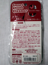 ★新品未使用　Smart Phone Cleaner スマホクリーナー◆2★1223_画像2