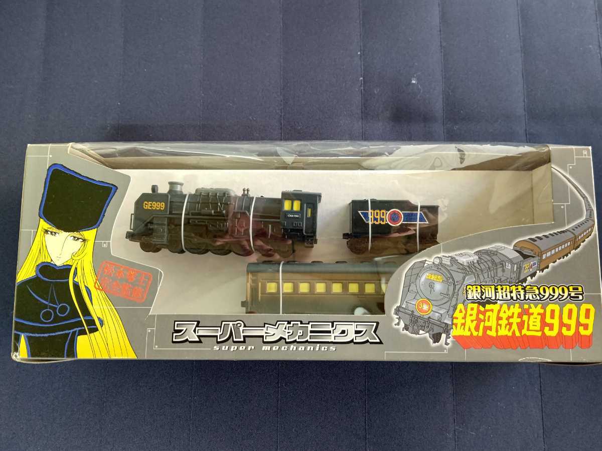 スーパーメカニクス 銀河鉄道999の値段と価格推移は?|26件の売買