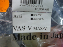 Arai 新品取り外しVAS-V クリアシールド RX-7X アストラルX アライ_画像7