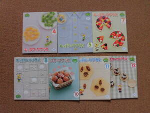 *.. mochi ....*....2016 year version other Kids Work plus 7 pcs. set ( almost unused )*