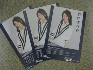  Takeuchi Mariya [TRAD]DROPS Special Issue leaflet 3 part 