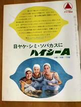 ★☆(送料込み!!) ★ 【映画パンフ】　「ジェーン・エア」　/出演：エリザベス・テイラー 他。 　◆1947年公開 (No.2386)☆★_画像2