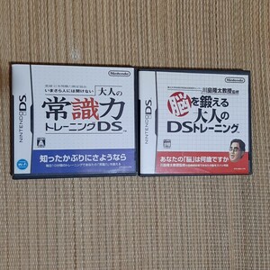いまさら人には聞けない 大人の常識力トレーニングDS