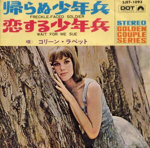 帰らぬ少年兵／コリーン・ラベット　(シングル・レコード) Freckled Face Soldier/Cololeen Lovett