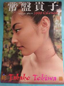  Tokiwa Takako 1999 year / calendar / unused /B2 size /7 sheets ..