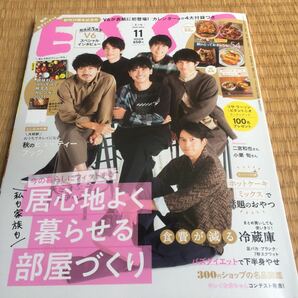 ESSE 2020.11月号