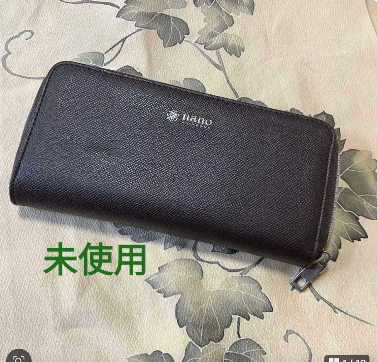 nano UNIVERSE 長財布 焦茶 