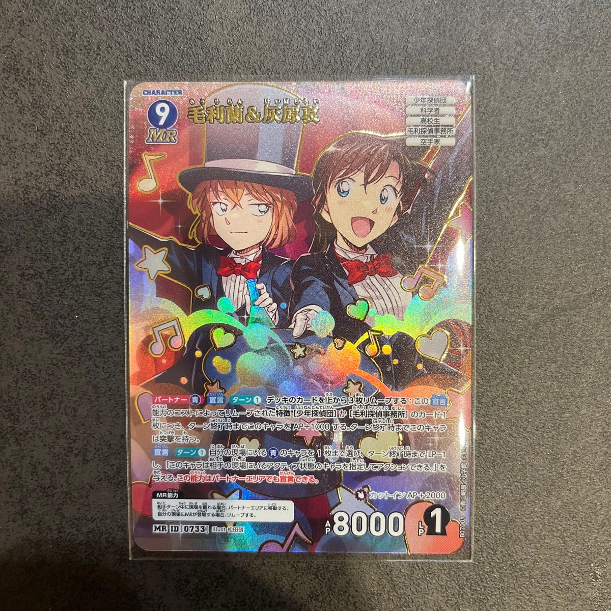 名探偵コナン コナンカード 魅惑のマジック MRCP 毛利蘭&灰原哀｜Yahoo