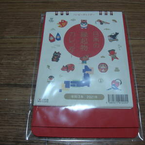 ★ 新品未開封 日本の縁起物 ハッピーカレンダー・卓上(2021年・令和３年版カレンダー) TD-30307 ★