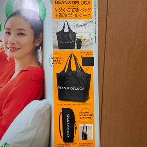 glow 2020年8月号付録のみ ディーンアンドデルーカ レジカゴバックと保冷ボトルケース 付録のみ
