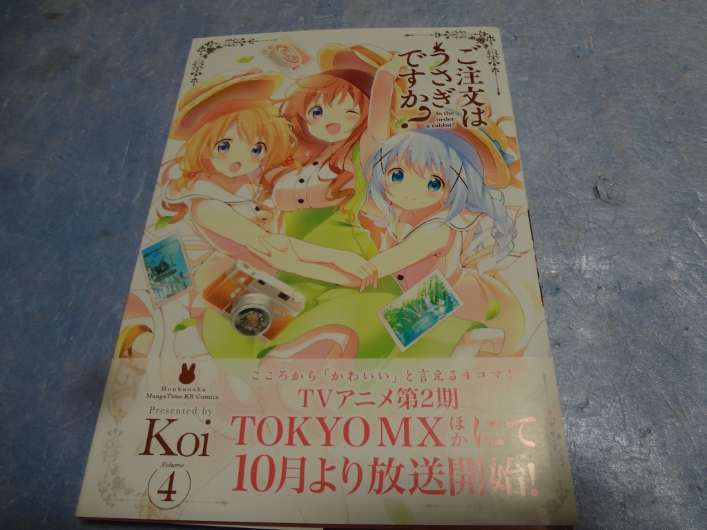 年最新ヤフオク! ご注文はうさぎですか? 初版の中古品・新品