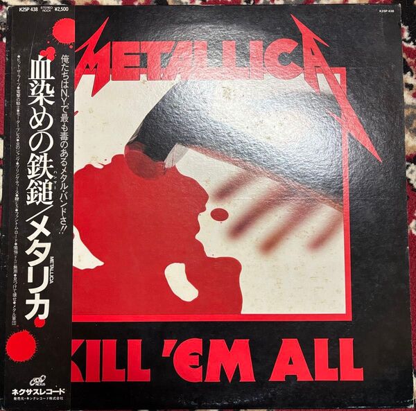 METALLICA KILL 'EM ALL 血染めの鉄鎚 国内盤 LPレコード 帯