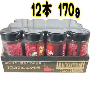 ネスカフェエクセラ 12本 170g b