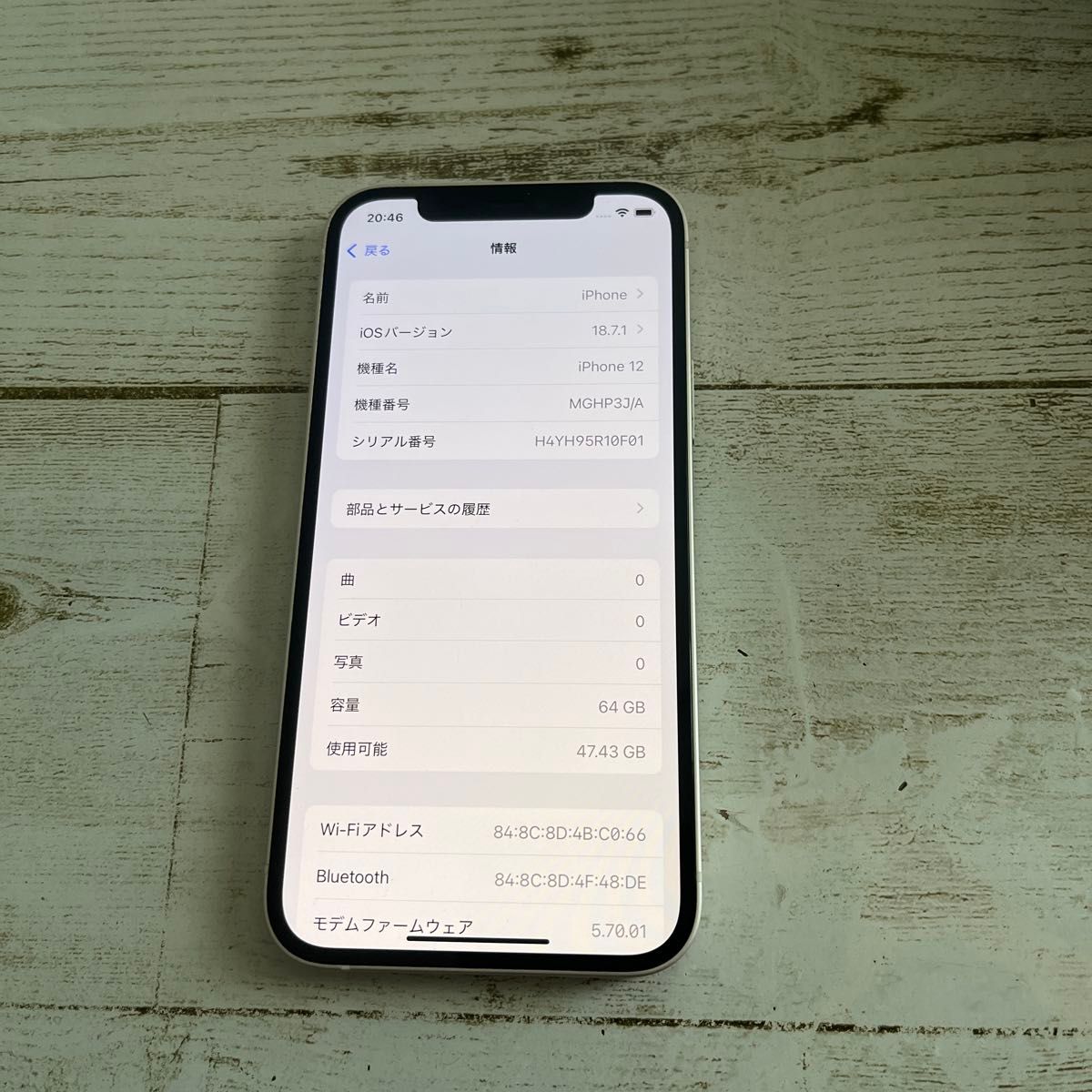 iPhone 12 64GB ホワイト iOS 18.7.1