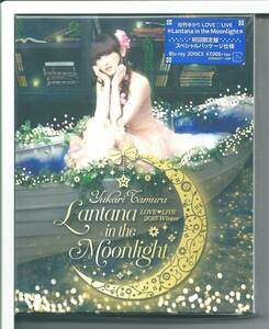 ♪ブルーレイ 田村ゆかり LOVE■LIVE *Lantana in the Moonlight* Blu-ray