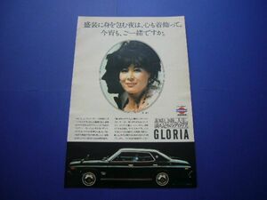  Gloria 230 4 door hardtop advertisement inspection : Cedric poster catalog 