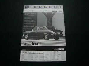  Peugeot 504 advertisement inspection : poster catalog 