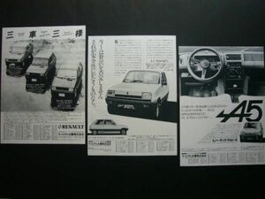  first generation Renault 5 thank advertisement *3 kind GTL/ alpine / turbo inspection : poster catalog 