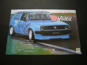 VW Golf 2bo- Tec s advertisement A3 size inspection : Volkswagen po Karl race poster 