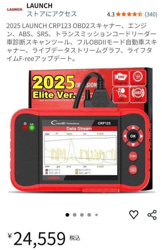 LAUNCH CRP123 Elite ver.2025 診断機 スキャンツール OBD2