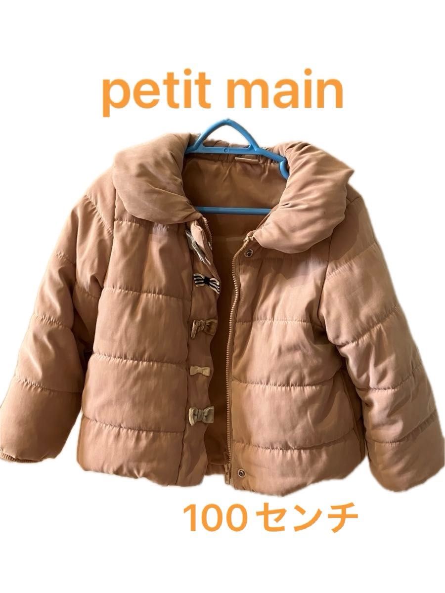 Petit main プティマイン 中綿ジャケット リボン 100