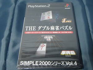 新品　PS2　THE ダブル麻雀パズル　SIMPLE2000シリーズ Vol.4