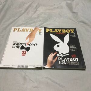 # Play Boy Japan version *.. number 2 pcs. set #PLAYBOY nude . work selection #2009 year 