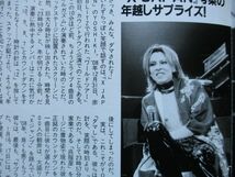 切り抜き★沢尻エリカ★羞恥心★ヘキサゴン★紅白★XJAPAN★YOSHIKI★フライデー／2009年1月23日_画像3