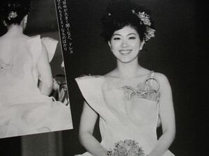 切り抜き★潮田玲子★桂由美★フライデー／2009年3月6日