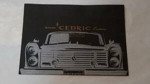  Showa Retro Nissan Cedric custom catalog 