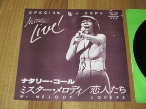 ナタリー・コール NATALIE COLE ミスター・メロディ Mr.MELODY c/w 恋人たち LOVERS 国内プ〇モ EP ナット・キング・コール NAT KING COLE 