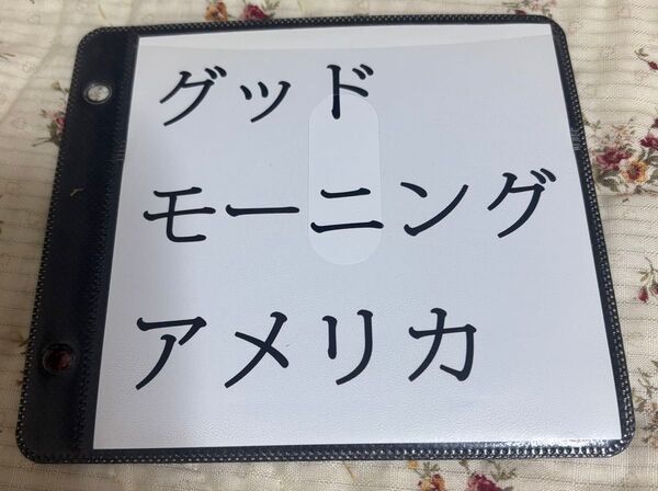 グッドモーニングアメリカ CD