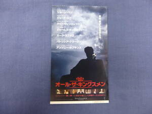 (1021)洋画・映画半券「オール・ザ・キングスメン」ショーン・ペン、ジュード・ロウ、ケイト・ウィンスレット