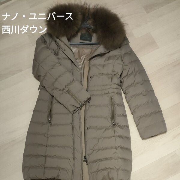 nano universe ナノユニバース 西川ダウン ベルト付きダウンコート ファーフード 36