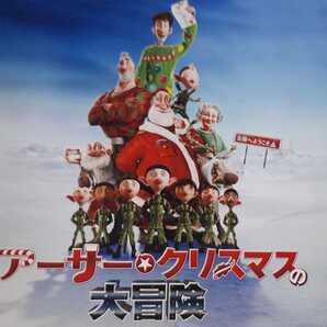 パンフ「アーサー・クリスマスの大冒険」ジェームズ・マカヴォイ ビル・ナイ ウエンツ瑛士 大塚芳忠 緒方賢一 小宮和枝 浪川大輔