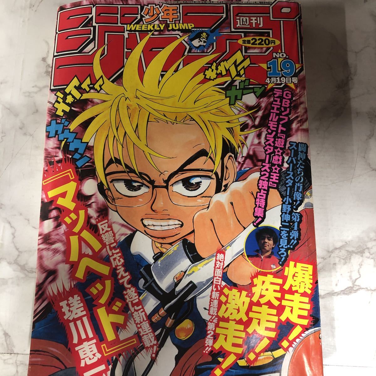 2025年最新】Yahoo!オークション -週刊少年ジャンプヒカルの碁の 2025年最新】Yahoo!オークション -週刊少年ジャンプヒカルの碁の
