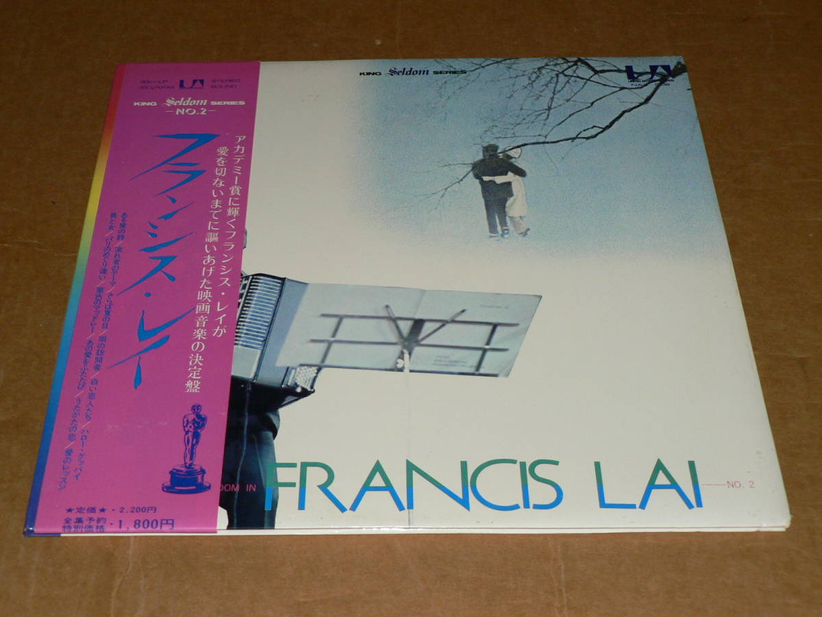 2025決算セール2] Francis Lai (フランシス・レイ) - Madly