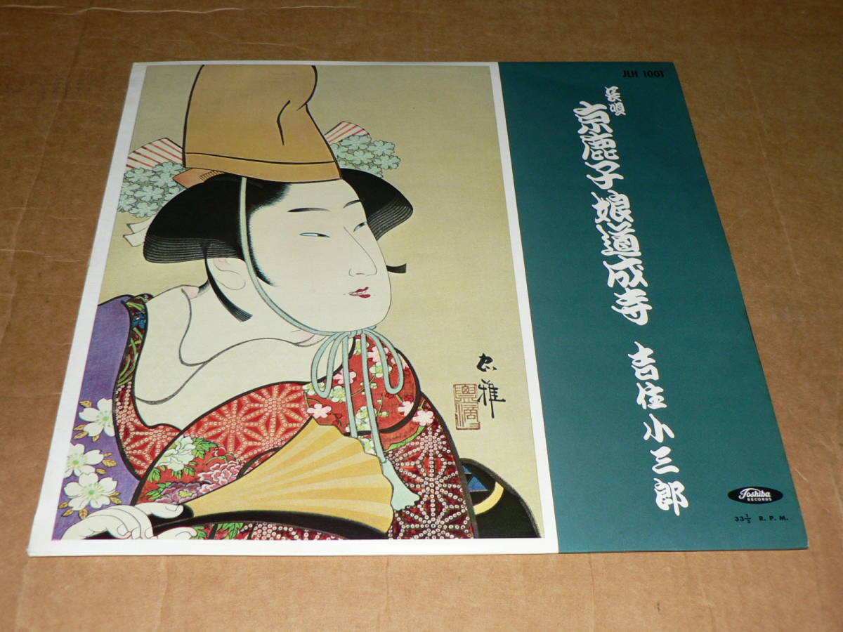 2025年最新】Yahoo!オークション -道成寺 帯の中古品・新品・未 2025年最新】Yahoo!オークション -道成寺 帯の中古品・新品・未