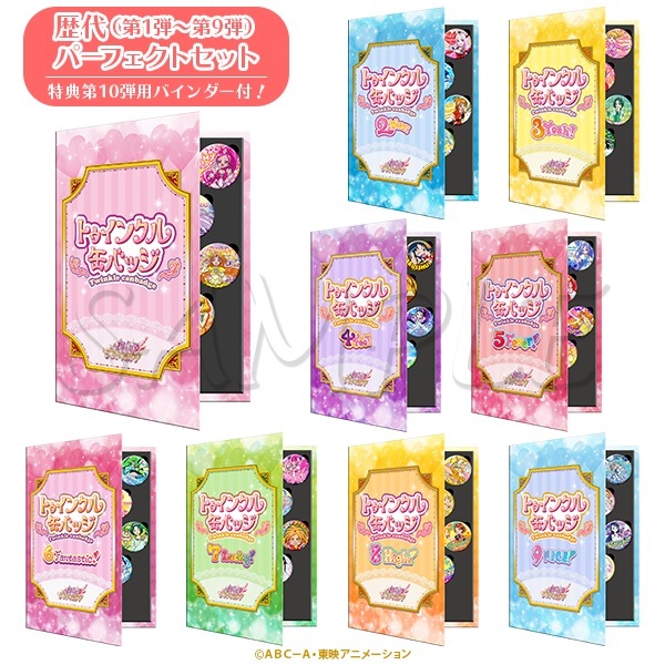 プリキュア】 トゥインクル缶バッジ 歴代（第1弾～第10弾