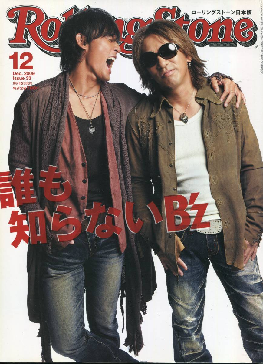 akko Kuwaさん専用浅井健一 い 詩集・ハードカバーサイン入り 初版★ Yahoo!オークション -「b'z稲葉浩志」(雑誌) の落札相場・落札価格