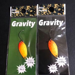 グラビティ1.35g 1.65g 2個 炎ファースト