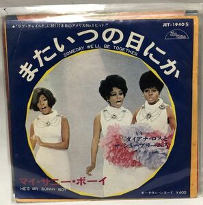 ダイアナロスとザ・シュープリームス またいつの日にか シングルレコード