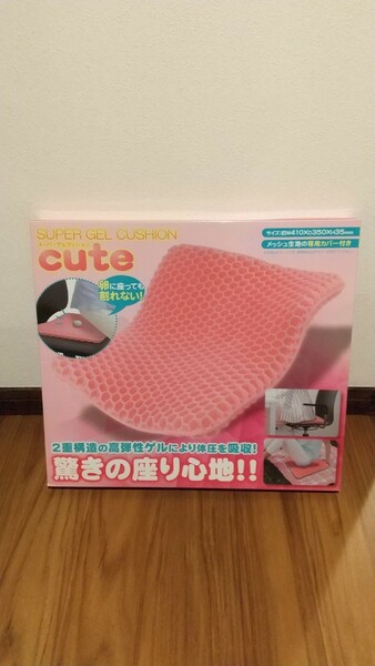 未使用非売品。スーパーゲルクッションCute。